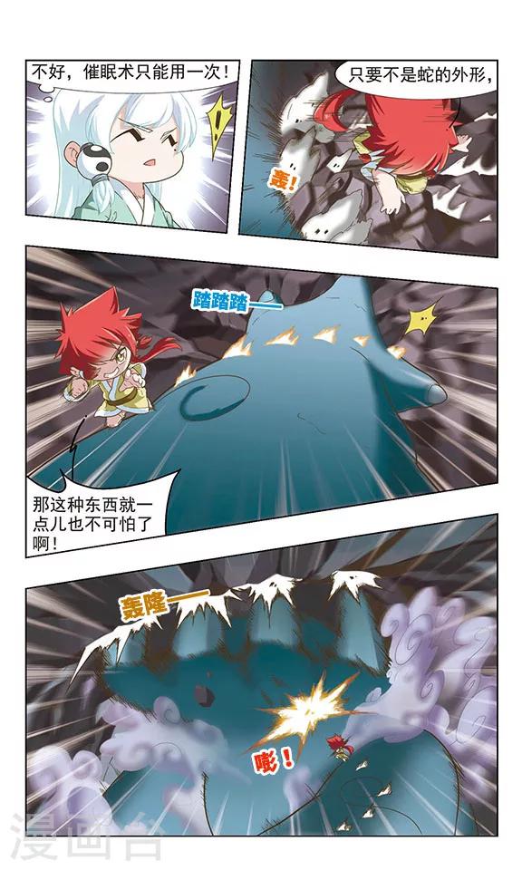 第30话 一波又起1