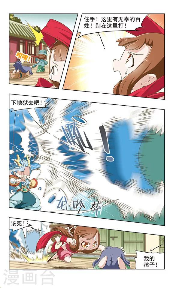第39话 水淹陈塘关6
