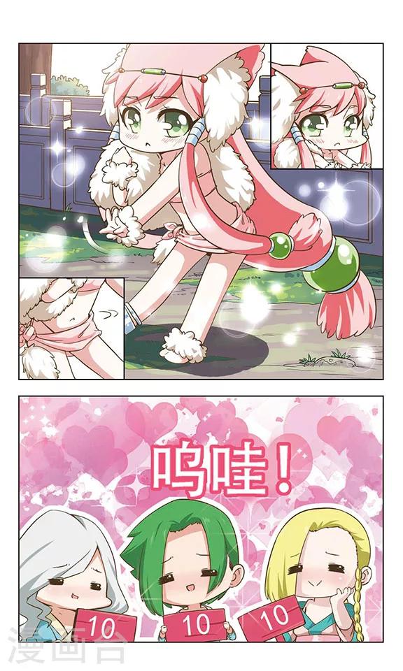 第4话 女蜗的任务9