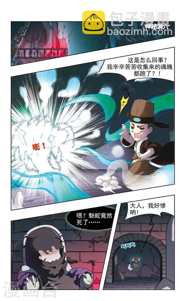 第30话 一波又起8