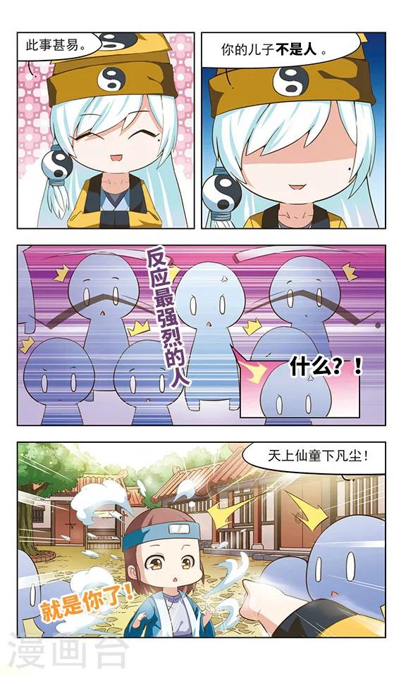 第6话 神机妙算6