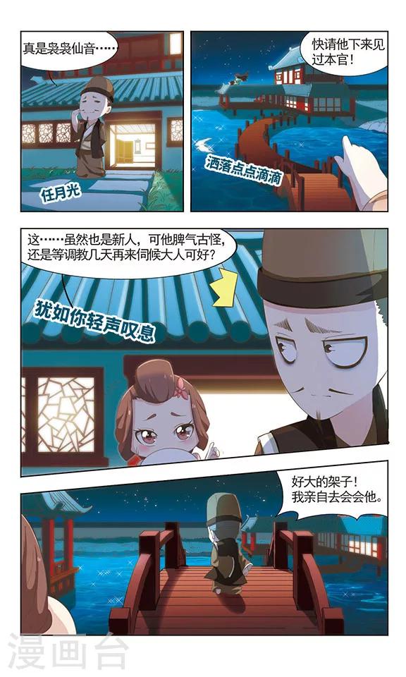 第18话 大隐于市3