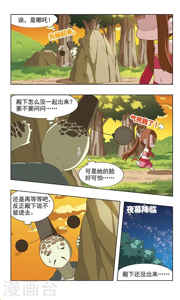 第38话 龙王上门2