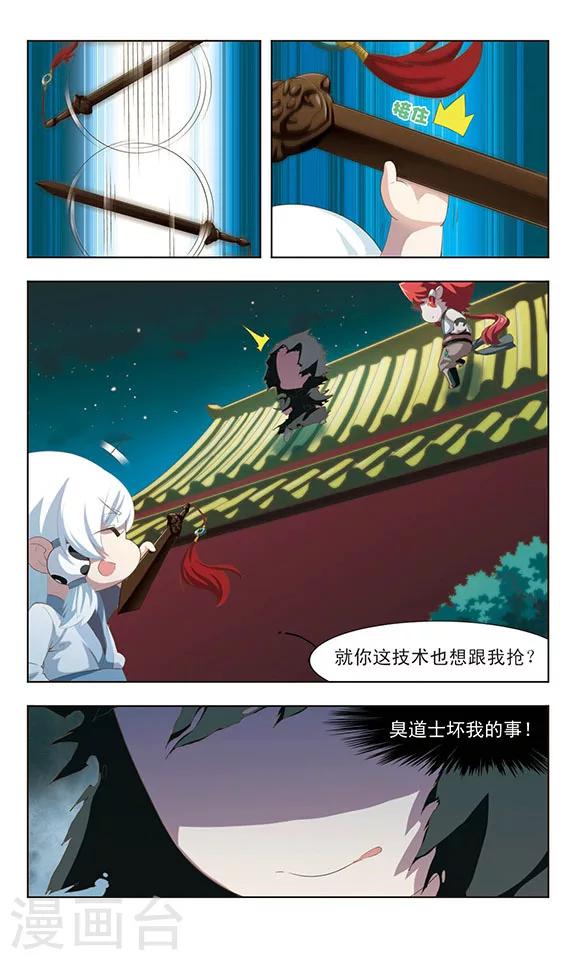 第20话 子牙进宫6