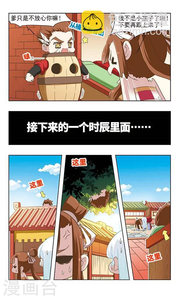 第34话 全国通缉10