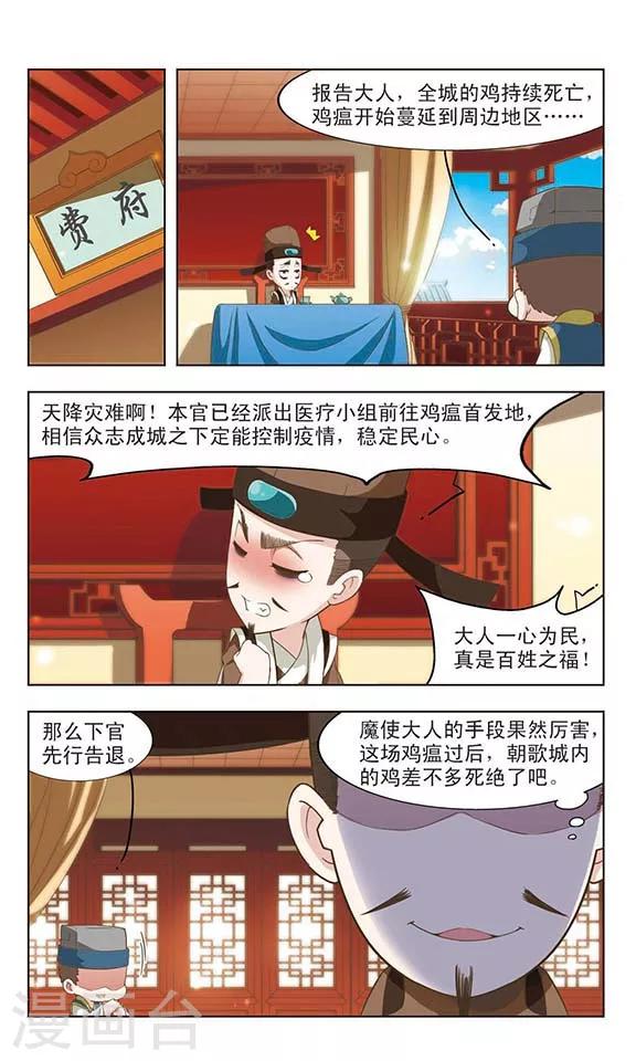 第23话 满城风波5