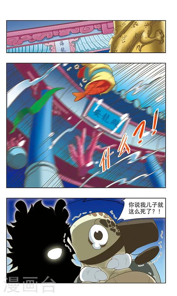 第38话 龙王上门5