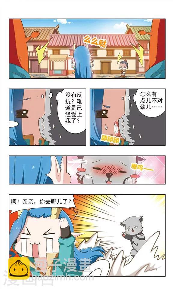 第36话 暧昧误会8