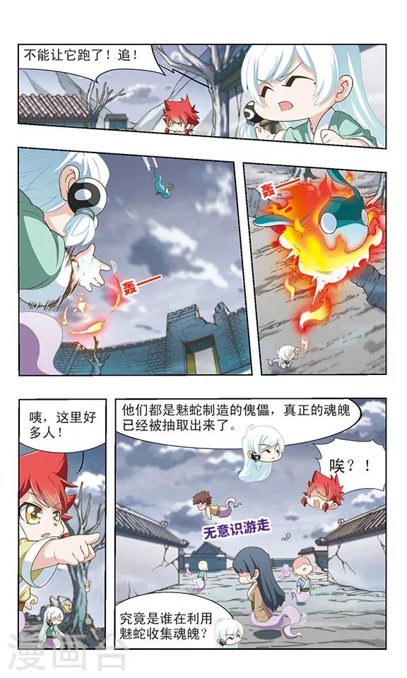 第28话 幻境迷踪8