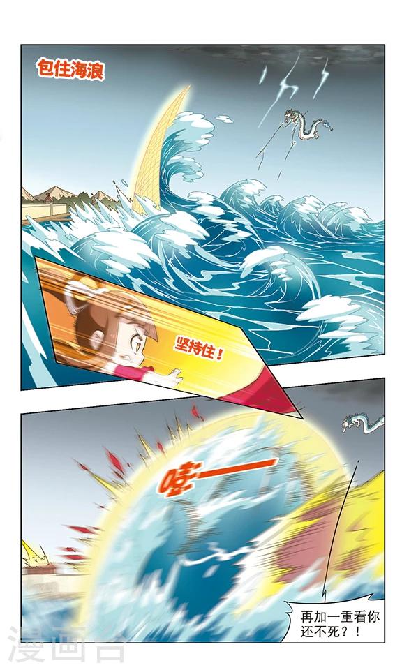 第40话 哪吒之死8