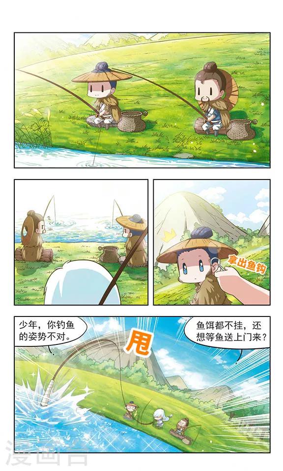 第5话 愿者上钩1