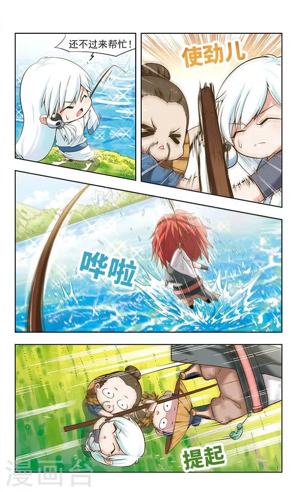 第5话 愿者上钩4