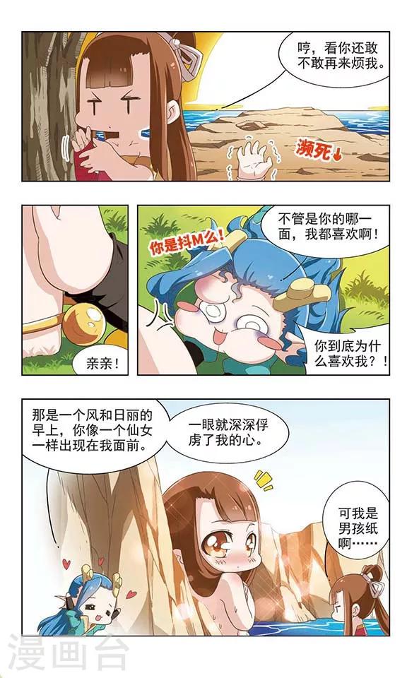 第37话 误会加深10