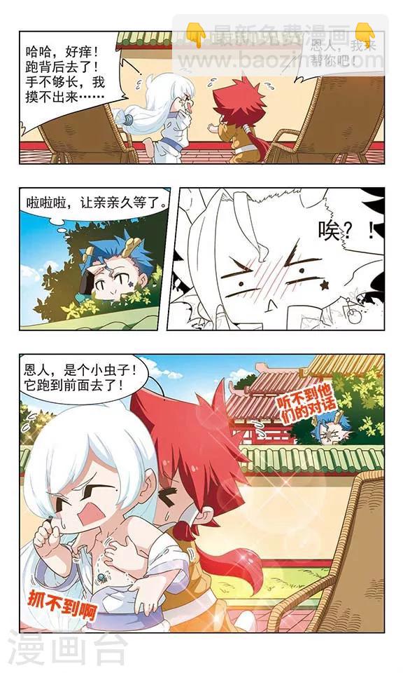 第37话 误会加深3