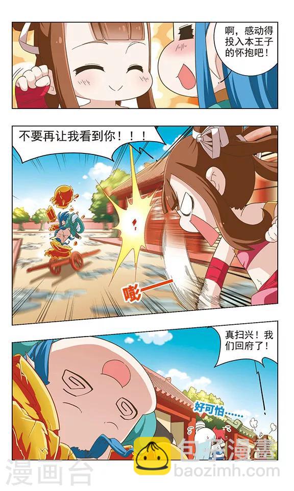 第35话 三殿下3