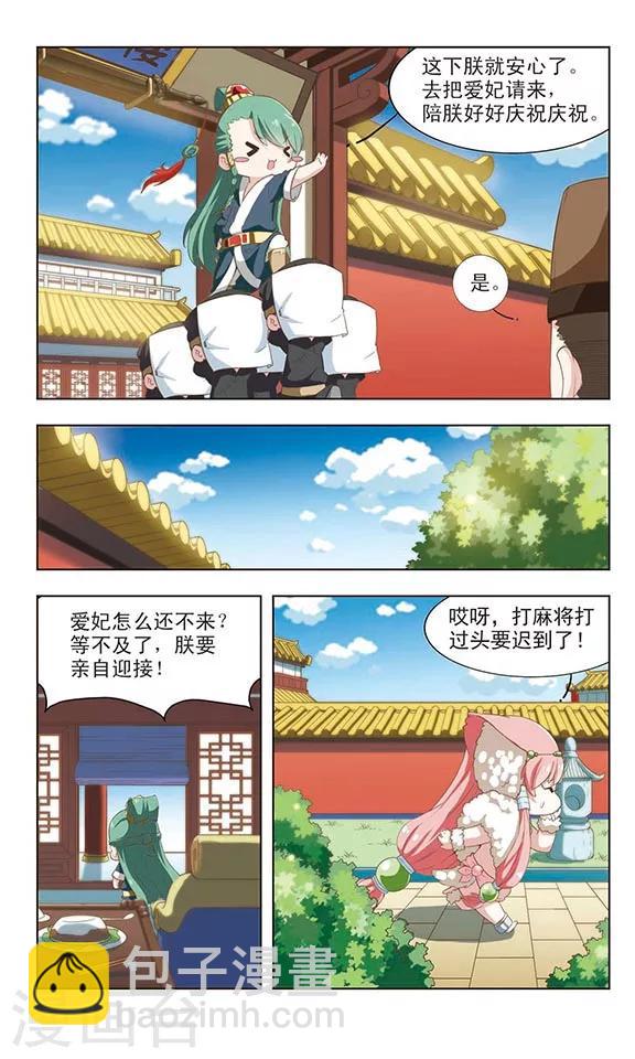 第19话 献剑除妖6