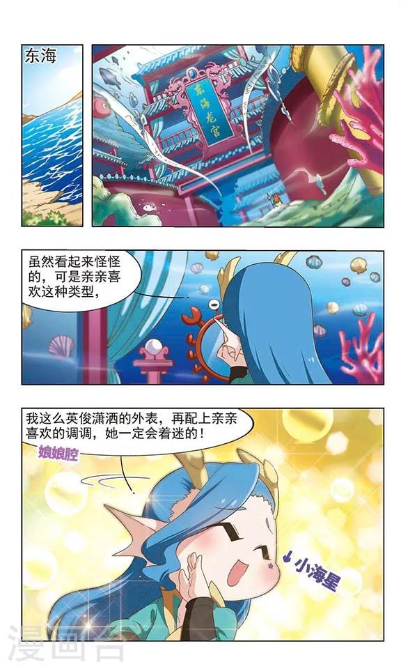 第36话 暧昧误会5
