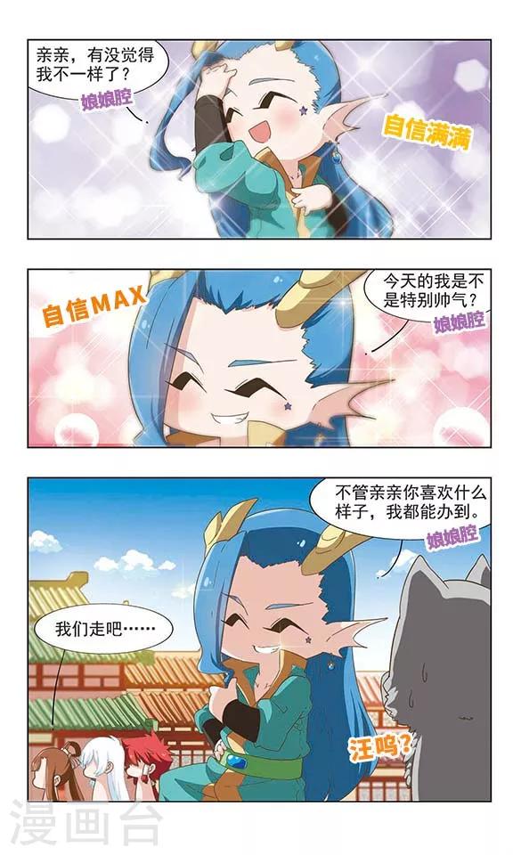 第36话 暧昧误会7