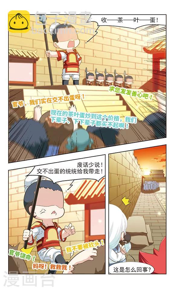 第25话 临危受命7