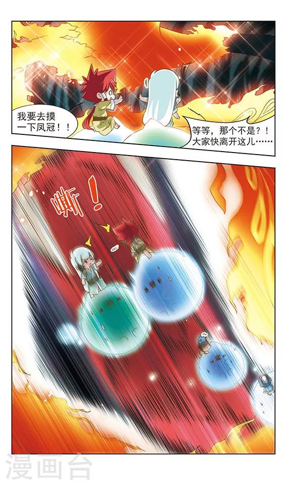 第27话 丰收盛典11