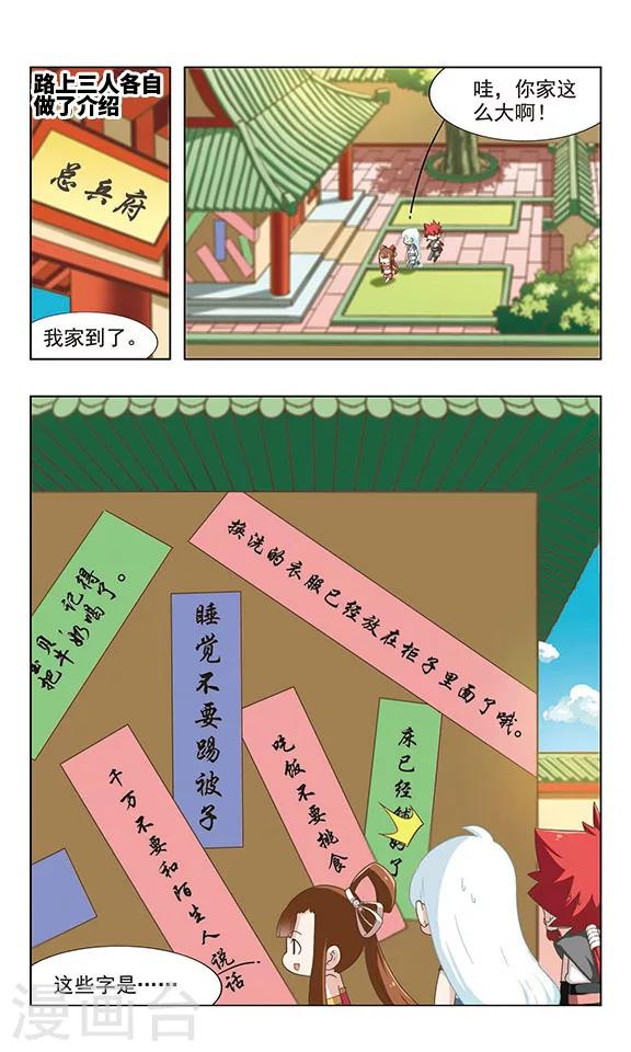 第35话 三殿下4