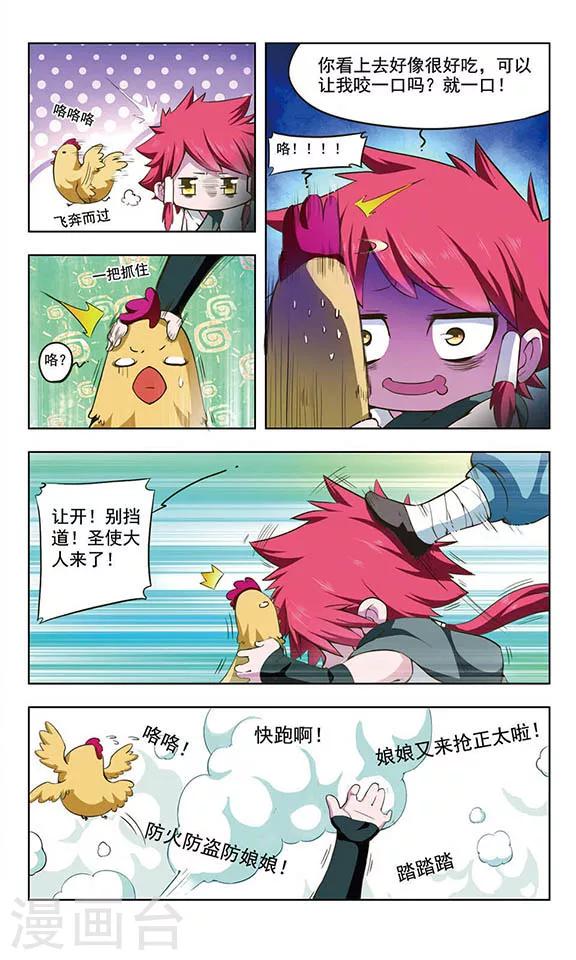 第1话 独闯圣宫2