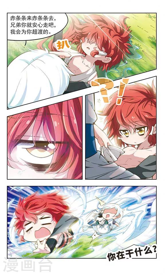第5话 愿者上钩7