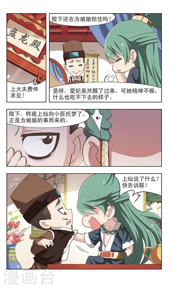 第22话 阴谋初显7