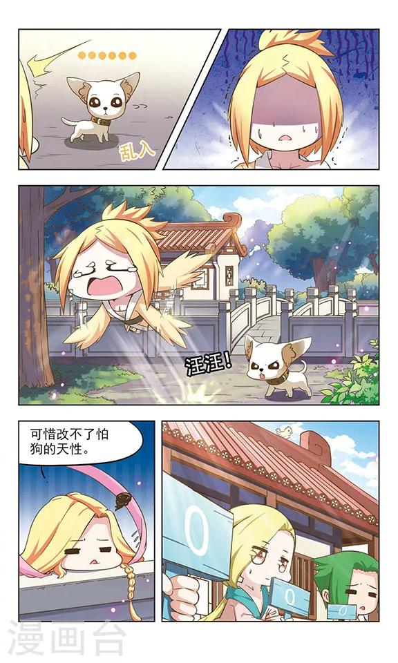 第4话 女蜗的任务6