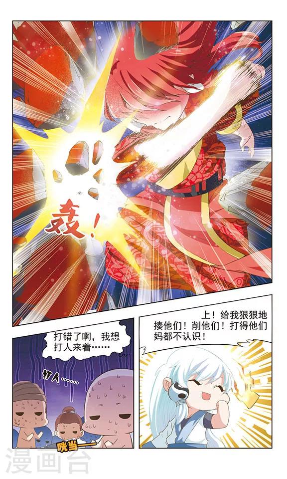 第10话 子牙抢亲7