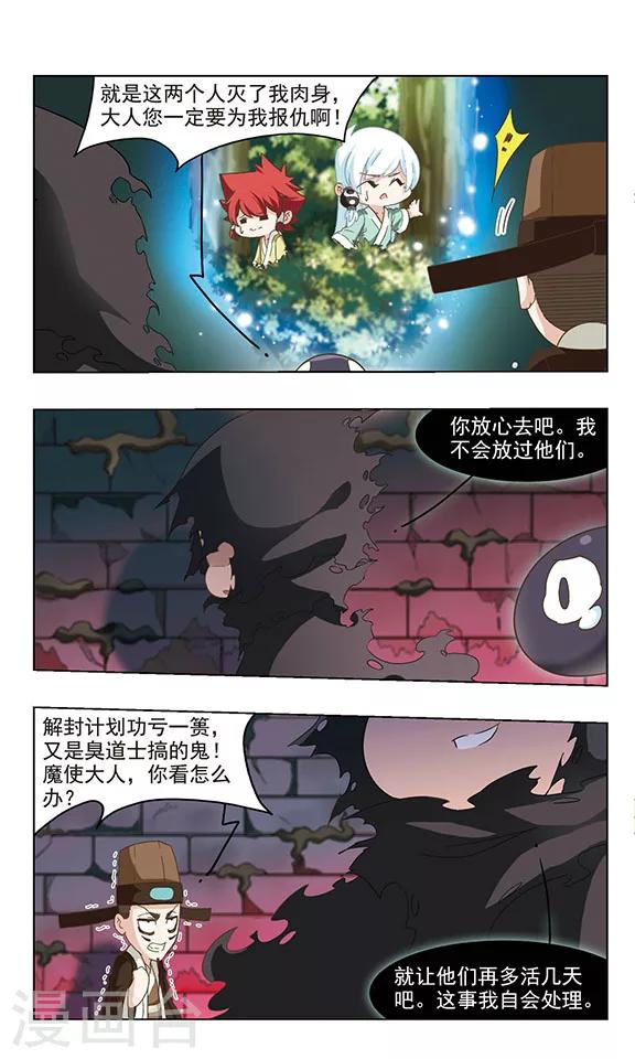 第30话 一波又起9