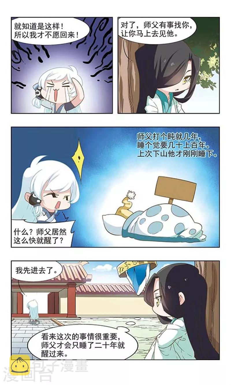 第42话 封神榜7