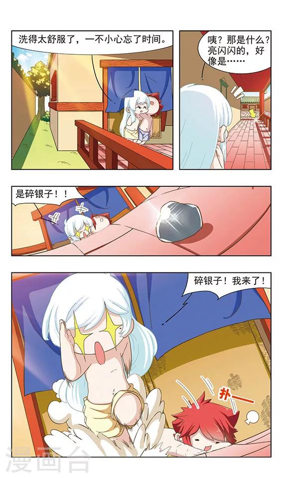 第35话 三殿下9