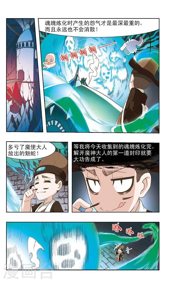 第28话 幻境迷踪9