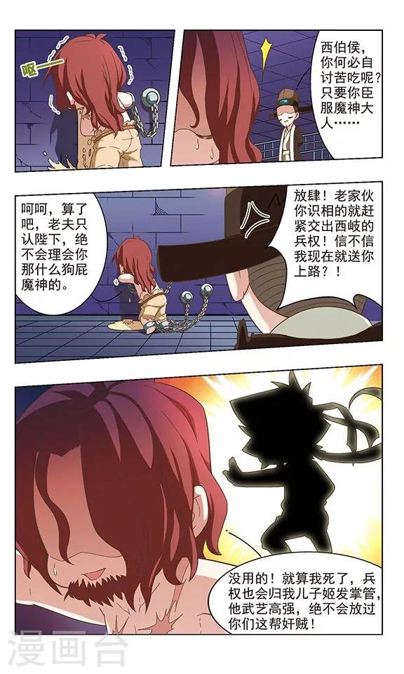 第34话 全国通缉3