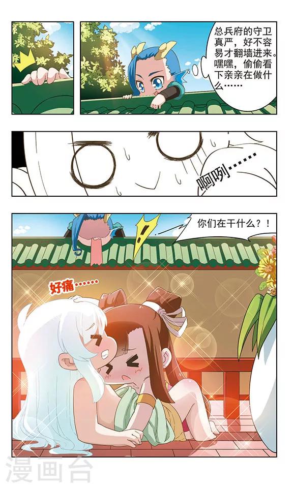 第35话 三殿下11