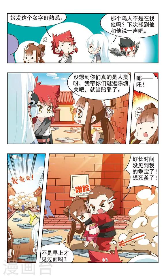 第34话 全国通缉7