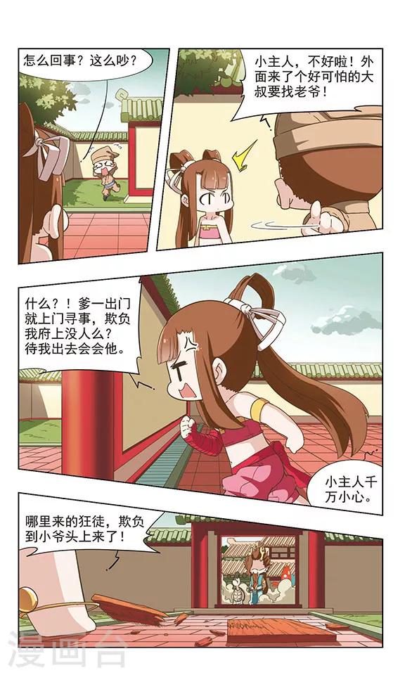 第38话 龙王上门9