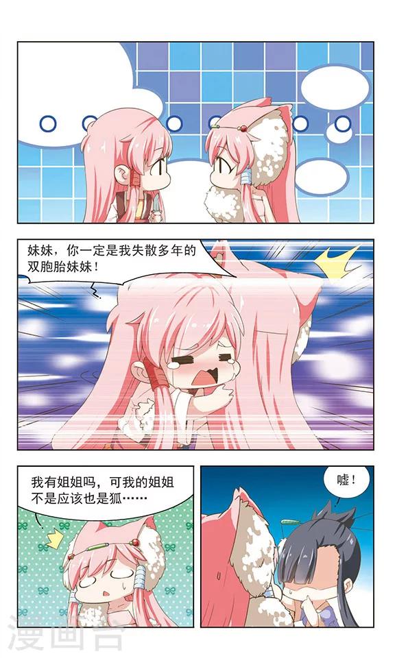 第12话 三妖进城8