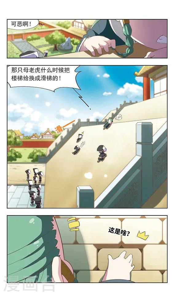 第17话 营救妲己(2)1
