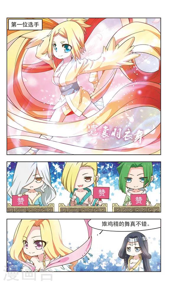 第4话 女蜗的任务5