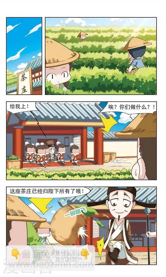 第23话 满城风波1