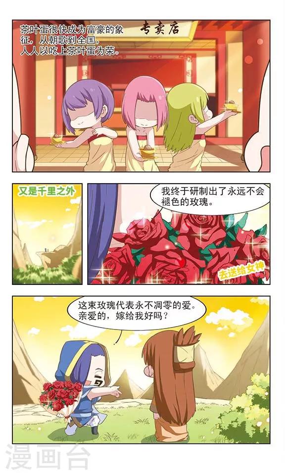 第24话 生财之道7