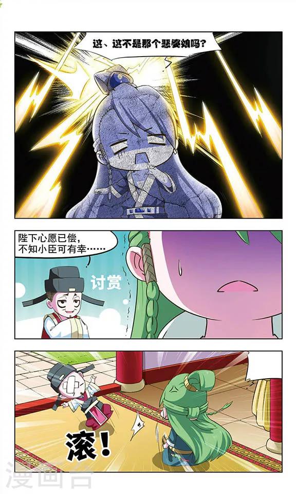 第3话 女蜗诞辰8