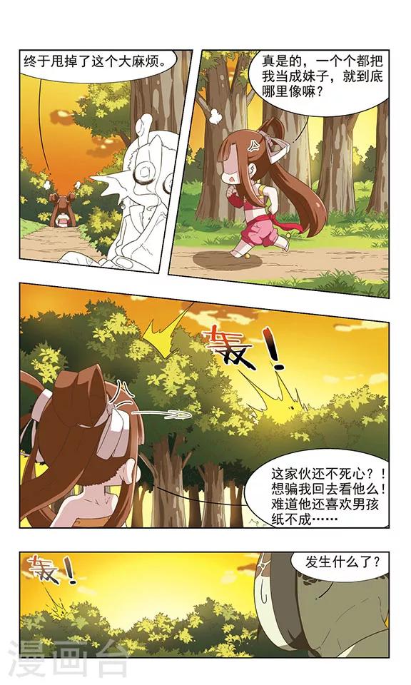 第38话 龙王上门1