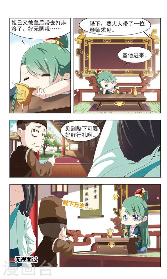 第18话 大隐于市8