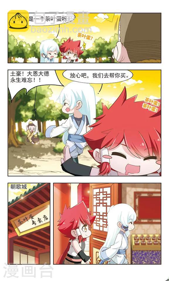 第25话 临危受命3