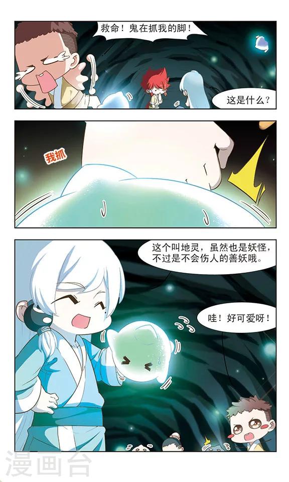 第27话 丰收盛典6