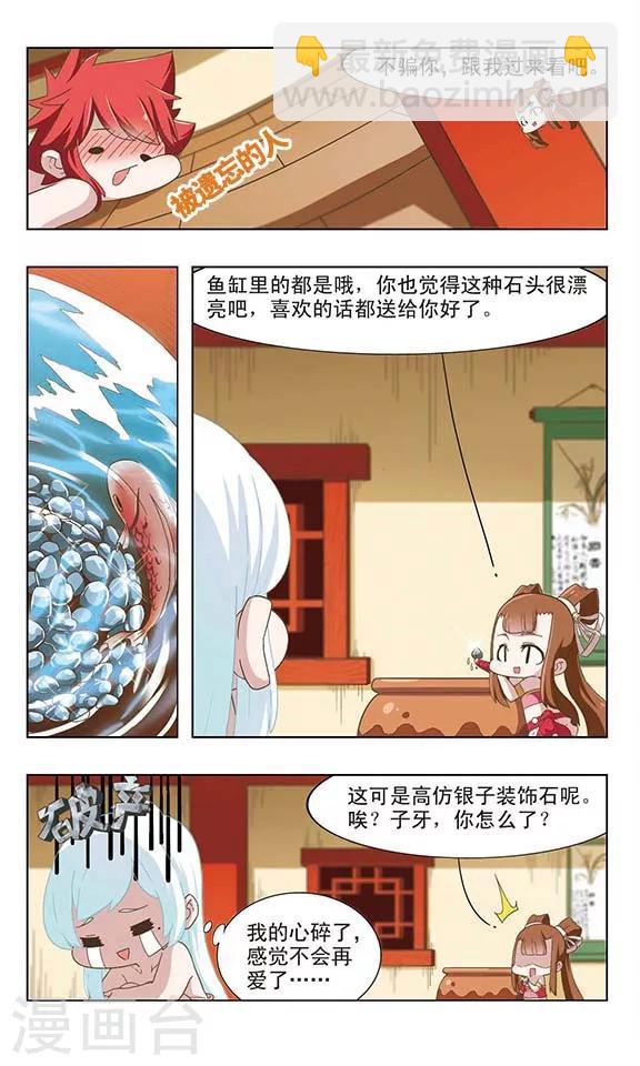 第36话 暧昧误会3