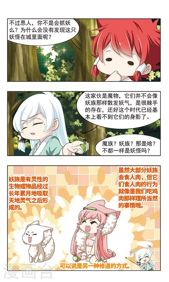 第30话 一波又起5